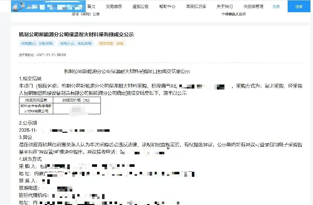 热烈祝贺郑州盛世金鼎成功中标包钢集团重大项目！