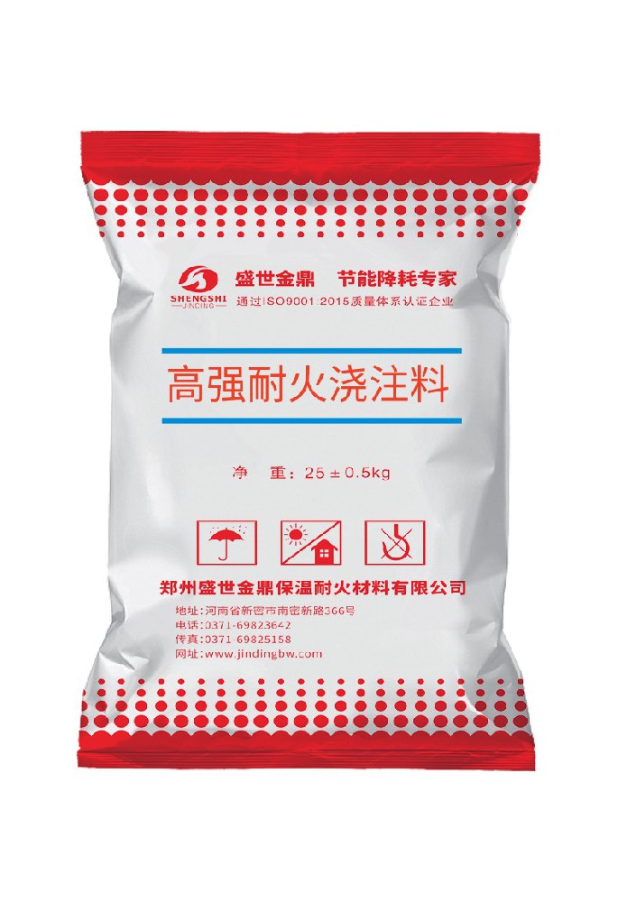 保温耐火浇注料怎么收费？