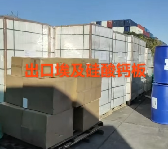 热烈祝贺郑州盛世金鼎硅酸钙板成功发往埃及！
