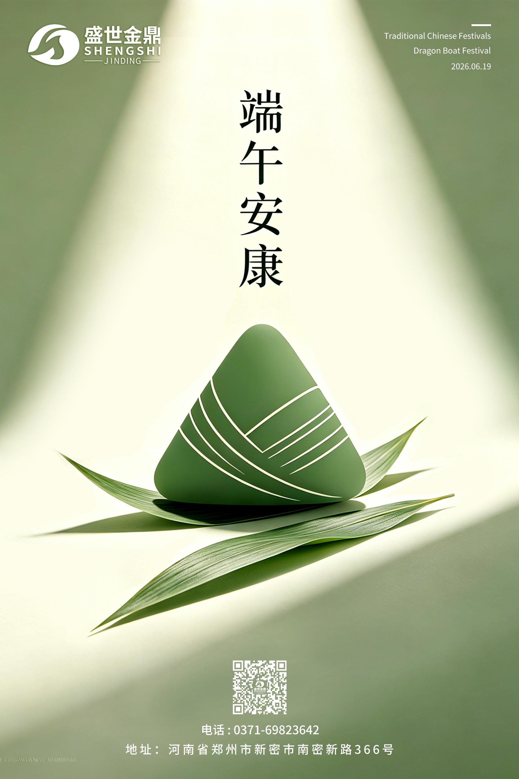 微信图片_20260618111142_287_393.png