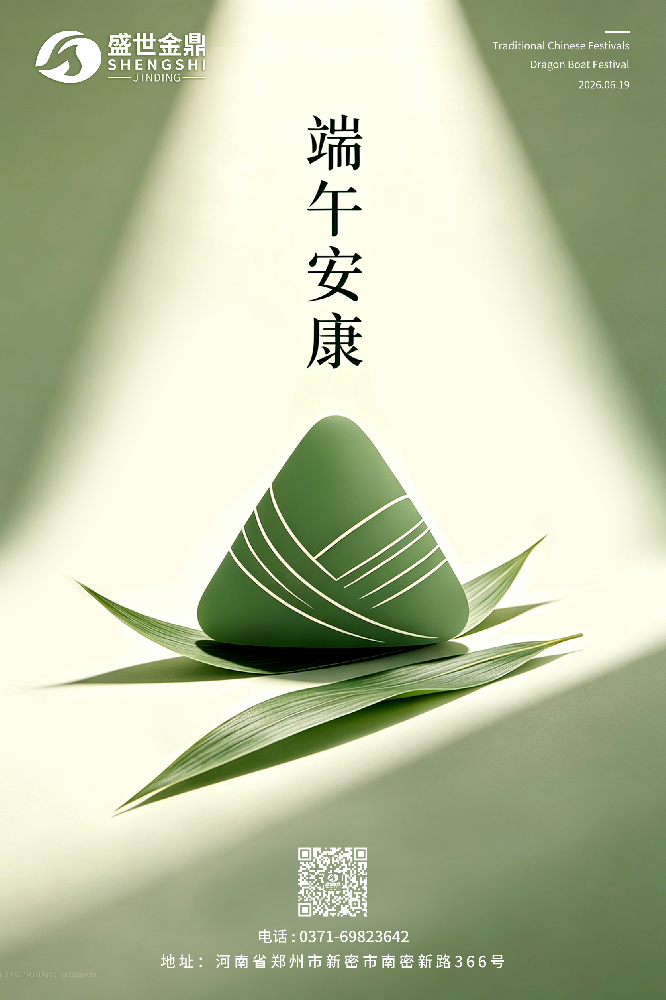 浓情端午，粽香传情！