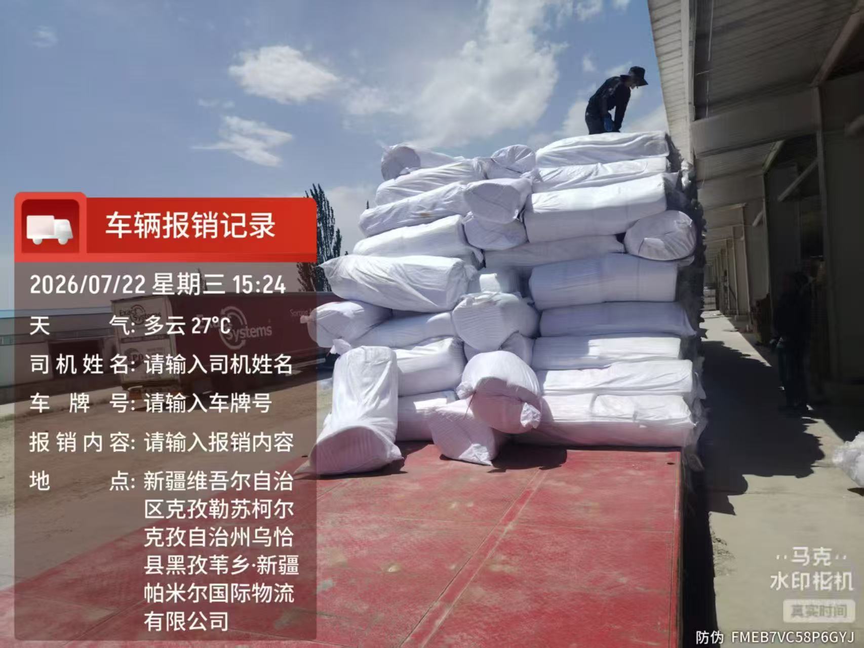 微信图片_20260724142347_110_157.jpg