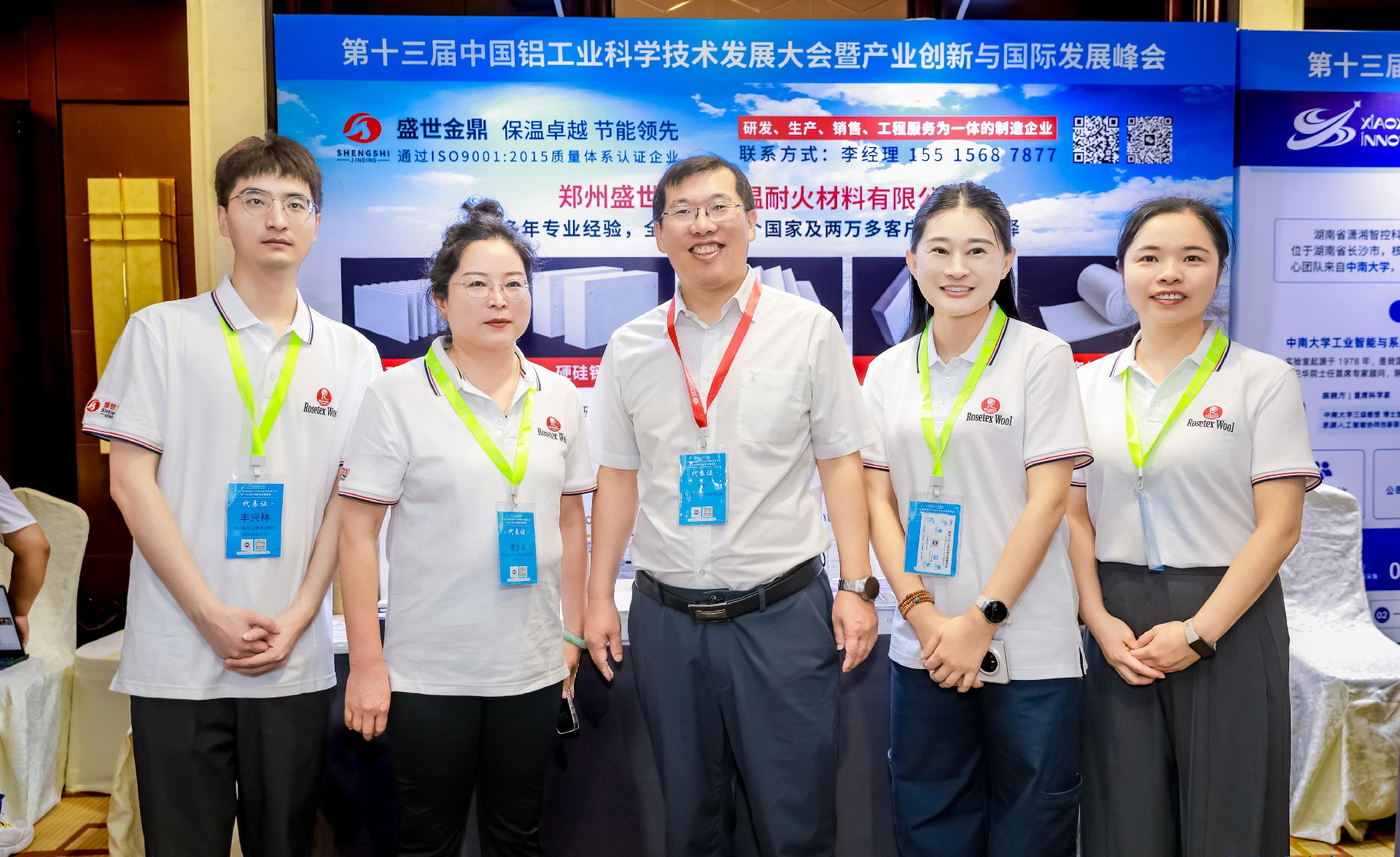 沈阳铝镁2.jpg